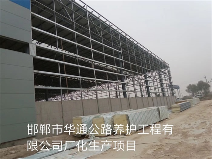 三明公路养护工程有限公司长化生产项目